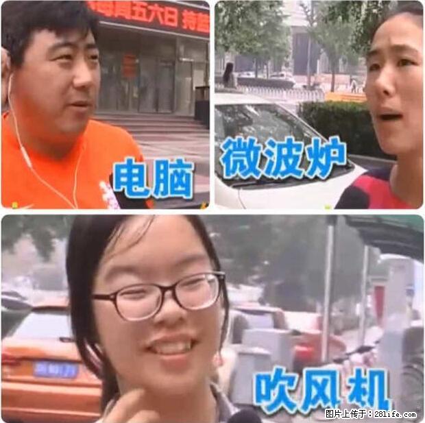 家里的辐射之王竟然是它！比微波炉还高2000倍 - 生活百科 - 东营生活社区 - 东营28生活网 dy.28life.net