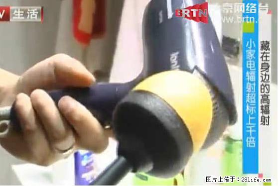 家里的辐射之王竟然是它！比微波炉还高2000倍 - 生活百科 - 东营生活社区 - 东营28生活网 dy.28life.net