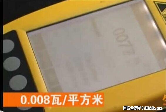 家里的辐射之王竟然是它！比微波炉还高2000倍 - 生活百科 - 东营生活社区 - 东营28生活网 dy.28life.net