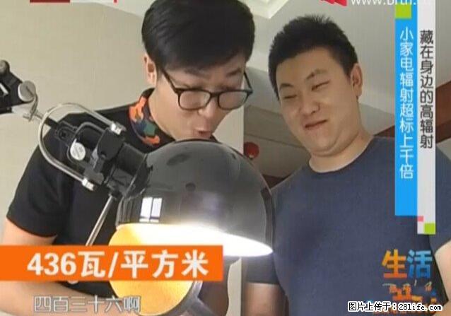 家里的辐射之王竟然是它！比微波炉还高2000倍 - 生活百科 - 东营生活社区 - 东营28生活网 dy.28life.net