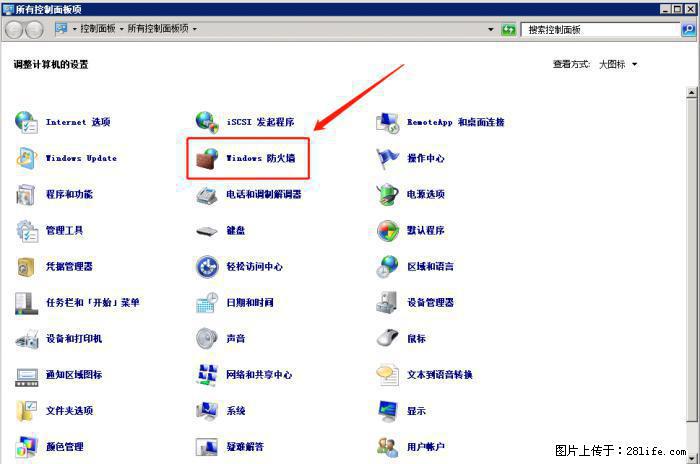 如何关闭局域网共享端口 - 生活百科 - 东营生活社区 - 东营28生活网 dy.28life.net