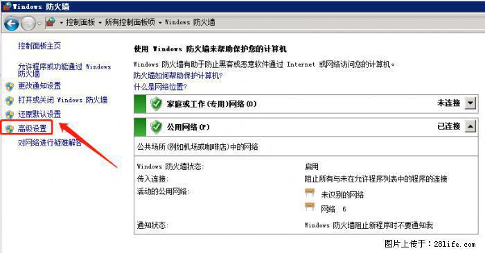 如何关闭局域网共享端口 - 生活百科 - 东营生活社区 - 东营28生活网 dy.28life.net