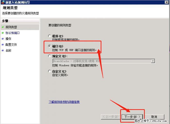 如何关闭局域网共享端口 - 生活百科 - 东营生活社区 - 东营28生活网 dy.28life.net