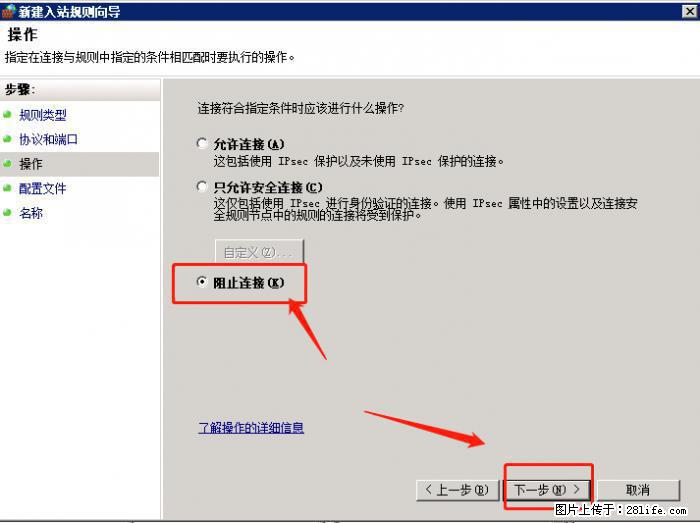 如何关闭局域网共享端口 - 生活百科 - 东营生活社区 - 东营28生活网 dy.28life.net