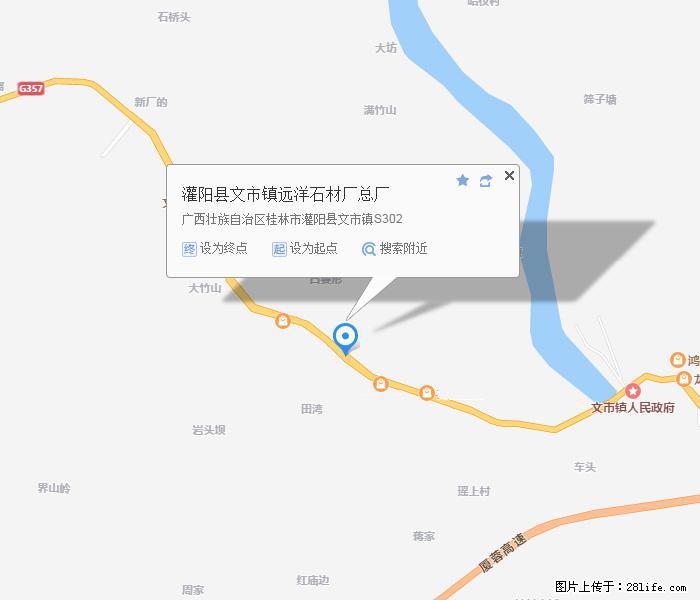 灌阳县文市镇远洋石材总厂 shicai158.julong5.com - 网站推广 - 广告专区 - 东营分类信息 - 东营28生活网 dy.28life.net