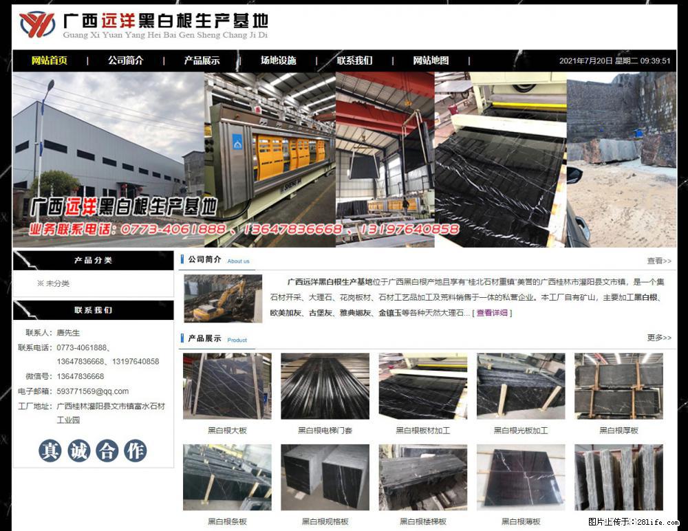 广西远洋黑白根生产基地 shicai9.julong5.com - 网站推广 - 广告专区 - 东营分类信息 - 东营28生活网 dy.28life.net