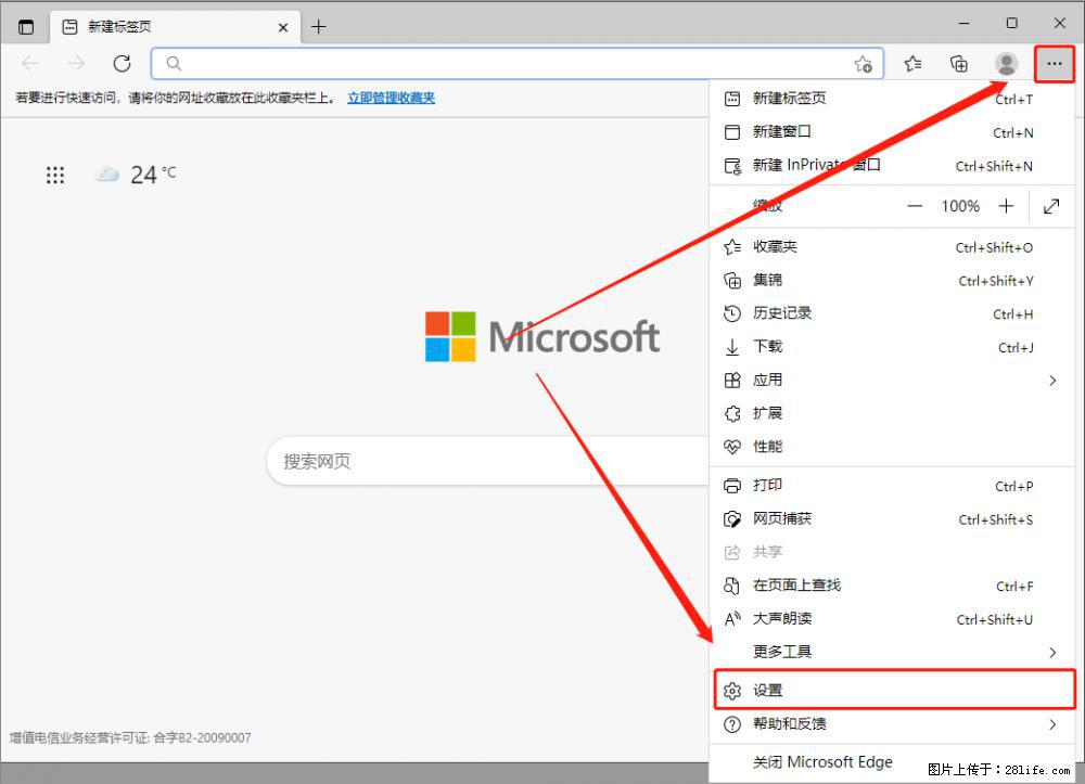 如何让win7以上的Microsoft Edge浏览器通过旧的IE访问指定网站? - 生活百科 - 东营生活社区 - 东营28生活网 dy.28life.net