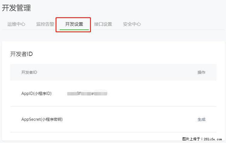 如何简单的让你开发的移动端网站在微信小程序里显示？ - 生活百科 - 东营生活社区 - 东营28生活网 dy.28life.net