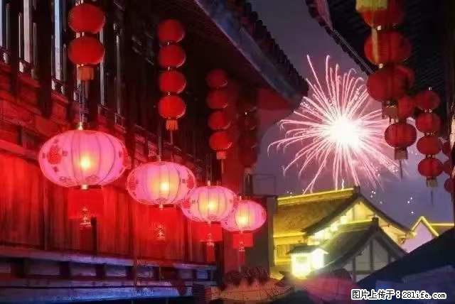 2022元宵节，祝大家节日快乐，虎年吉祥！ - 情感天地 - 东营生活社区 - 东营28生活网 dy.28life.net