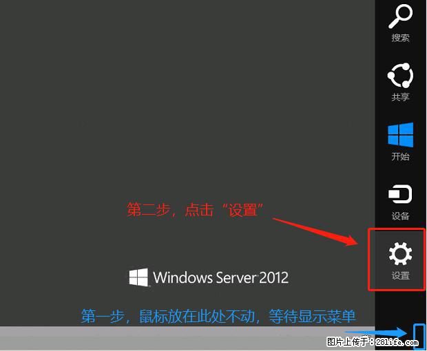 如何修改 Windows 2012 R2 远程桌面控制密码？ - 生活百科 - 东营生活社区 - 东营28生活网 dy.28life.net