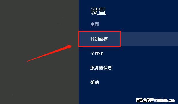 如何修改 Windows 2012 R2 远程桌面控制密码？ - 生活百科 - 东营生活社区 - 东营28生活网 dy.28life.net
