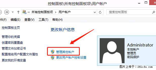 如何修改 Windows 2012 R2 远程桌面控制密码？ - 生活百科 - 东营生活社区 - 东营28生活网 dy.28life.net