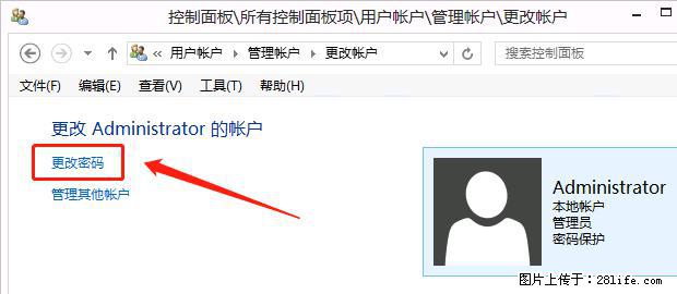 如何修改 Windows 2012 R2 远程桌面控制密码？ - 生活百科 - 东营生活社区 - 东营28生活网 dy.28life.net