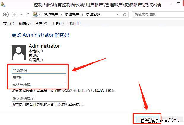 如何修改 Windows 2012 R2 远程桌面控制密码？ - 生活百科 - 东营生活社区 - 东营28生活网 dy.28life.net