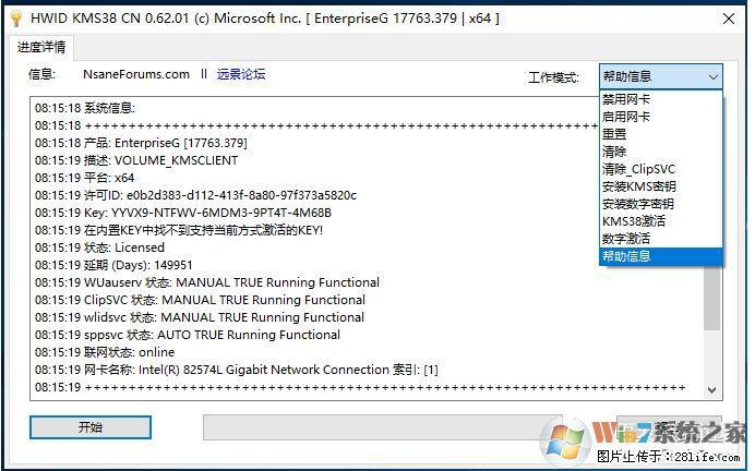 Win10企业版、专业版激活工具 - 生活百科 - 东营生活社区 - 东营28生活网 dy.28life.net