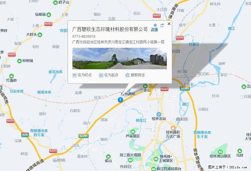 广西碧欧生态环境材料股份有限公司 bioeem.julong5.com - 网站推广 - 广告专区 - 东营分类信息 - 东营28生活网 dy.28life.net
