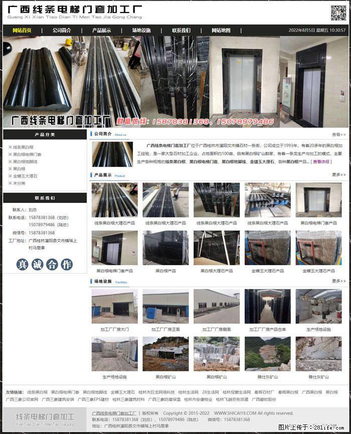 广西线条电梯门套加工厂 www.shicai19.com - 网站推广 - 广告专区 - 东营分类信息 - 东营28生活网 dy.28life.net