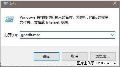 远程桌面连接，出现“身份验证错误，要求的函数不受支持“，解决方案 - 生活百科 - 东营生活社区 - 东营28生活网 dy.28life.net