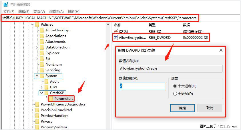 远程桌面连接，出现“身份验证错误，要求的函数不受支持“，解决方案 - 生活百科 - 东营生活社区 - 东营28生活网 dy.28life.net