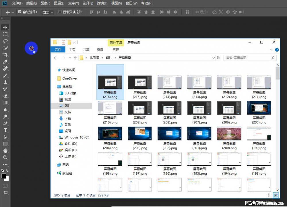 Photoshop不能直接拖拽打开图片的解决办法 - 生活百科 - 东营生活社区 - 东营28生活网 dy.28life.net