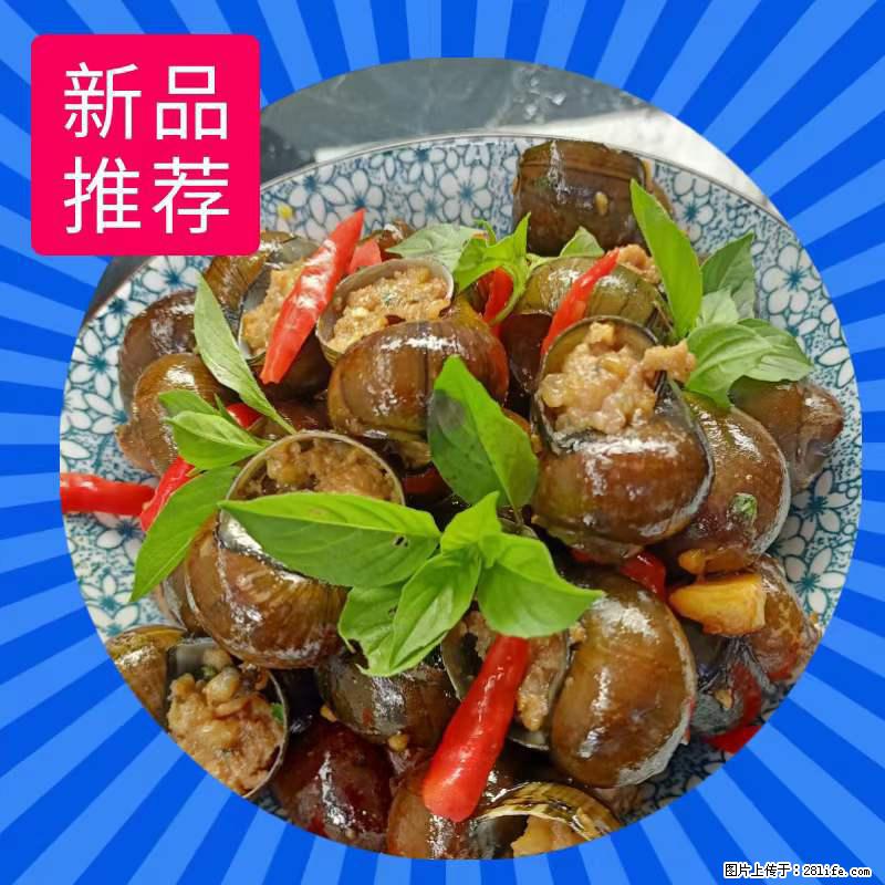 (舌尖上的乡村)灌阳:让人口齿留香的田螺酿 - 2023年07月31日 桂林日报第6版刊发 - 餐饮美食 - 饮食特产 - 东营分类信息 - 东营28生活网 dy.28life.net