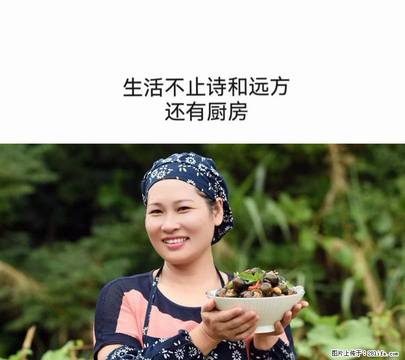 (舌尖上的乡村)灌阳:让人口齿留香的田螺酿 - 2023年07月31日 桂林日报第6版刊发 - 美食天地 - 东营生活社区 - 东营28生活网 dy.28life.net