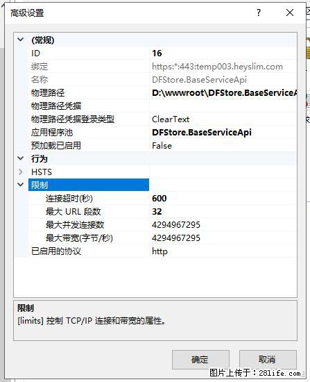 IIS7上传大文件报错：未显示页面，因为请求实体过大，HPPT状态码为413错误。 - 生活百科 - 东营生活社区 - 东营28生活网 dy.28life.net