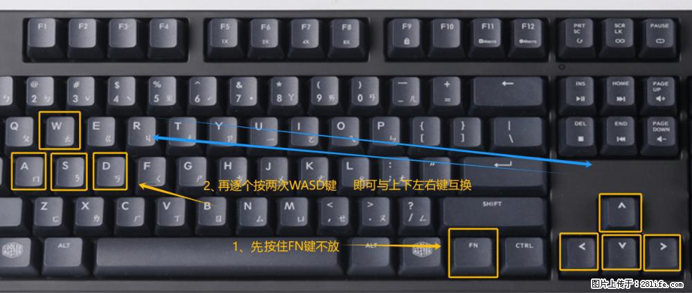 键盘，怎样把wasd键与上下左右方向键互换？ - 生活百科 - 东营生活社区 - 东营28生活网 dy.28life.net