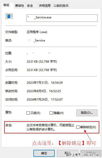在初始化安装时发生异常：system.IO.fileloadexception：未能加载文件或程序集 - 生活百科 - 东营生活社区 - 东营28生活网 dy.28life.net