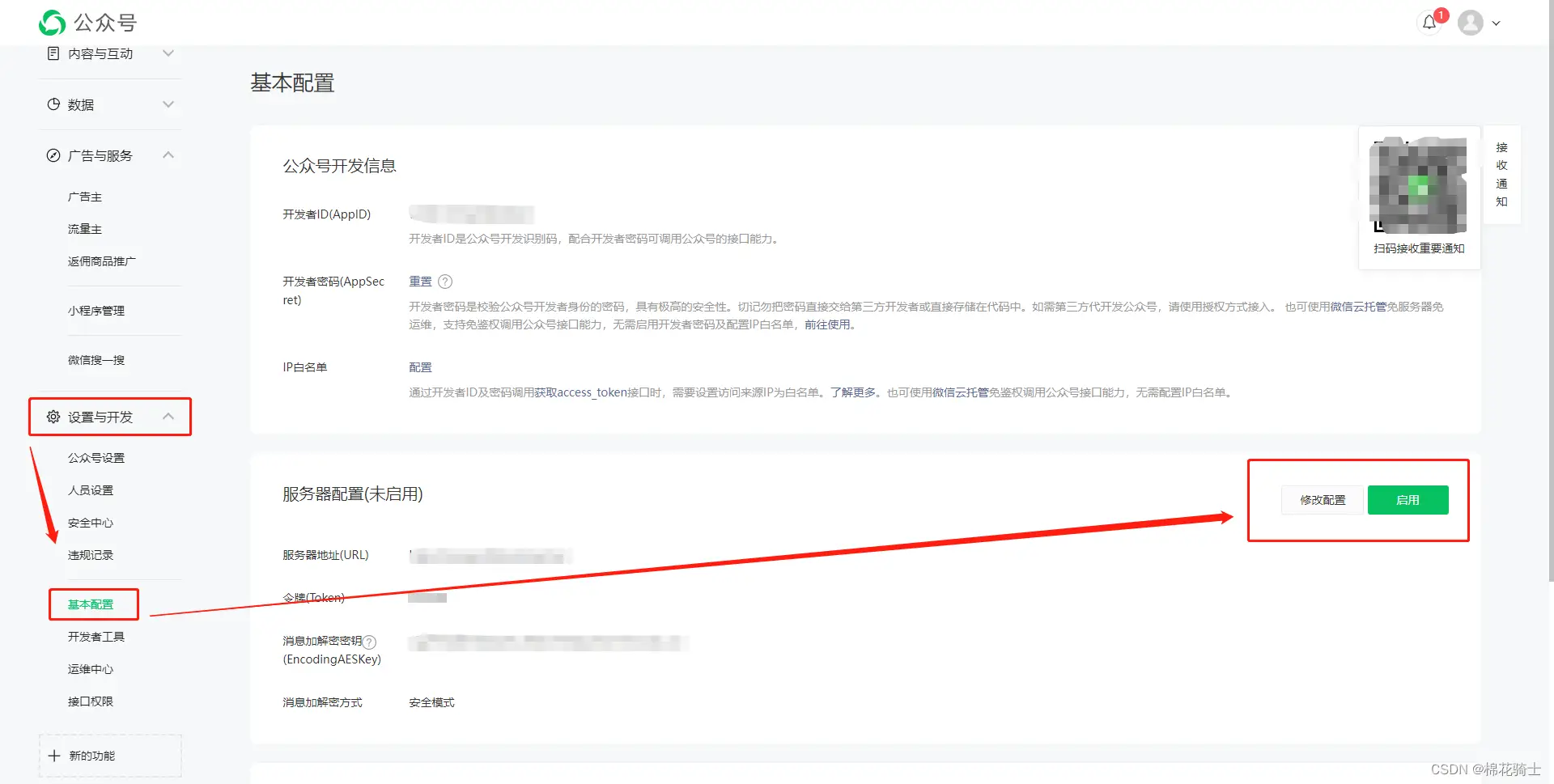 微信公众号自定义菜单如何与服务器配置同时启用 - 生活百科 - 东营生活社区 - 东营28生活网 dy.28life.net