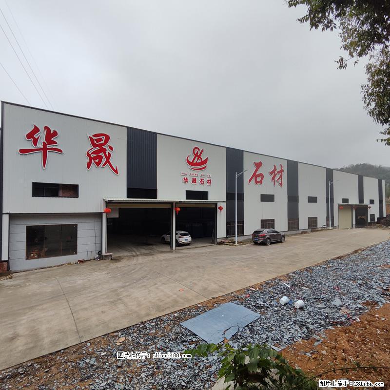 【灌阳县文市镇华晟黑白根石材厂】www.shicai08.com 专业供应黑白根、广西白、金镶玉等 - 新手上路 - 东营生活社区 - 东营28生活网 dy.28life.net