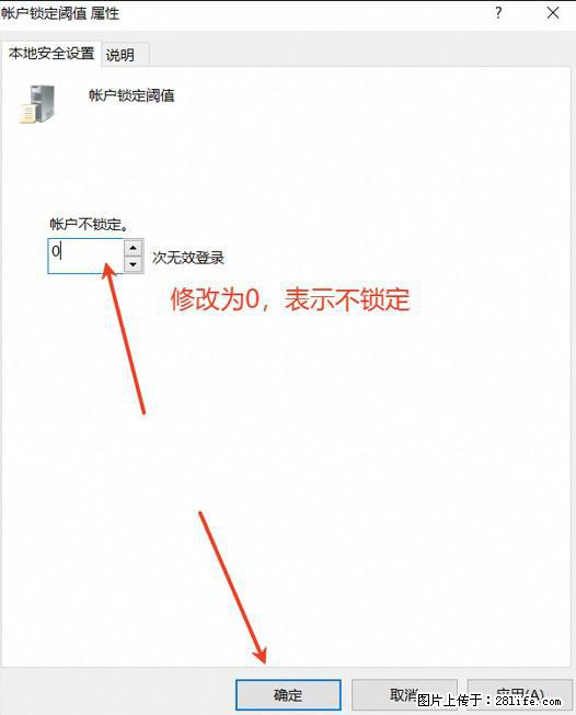 阿里云远程连接云服务器，老是提示“为安全考虑，已锁定该用户帐户”解决方案 - 生活百科 - 东营生活社区 - 东营28生活网 dy.28life.net