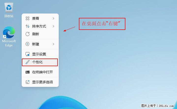 Windows server 2025 如何显示桌面图标？ - 生活百科 - 东营生活社区 - 东营28生活网 dy.28life.net