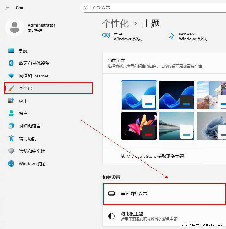 Windows server 2025 如何显示桌面图标？ - 生活百科 - 东营生活社区 - 东营28生活网 dy.28life.net