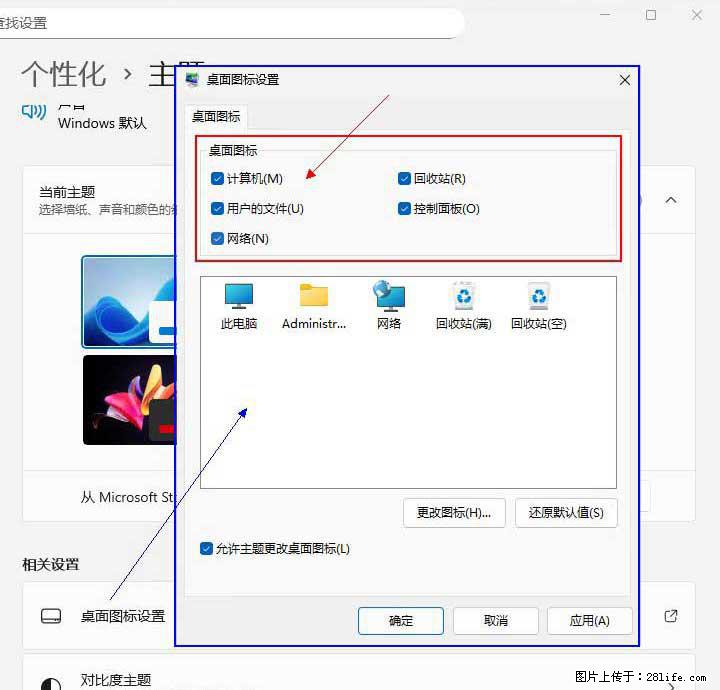 Windows server 2025 如何显示桌面图标？ - 生活百科 - 东营生活社区 - 东营28生活网 dy.28life.net
