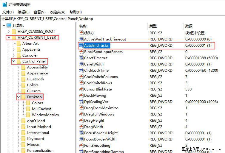 电脑windows10如何设置关机时自动结束任务快速关机 - 生活百科 - 东营生活社区 - 东营28生活网 dy.28life.net