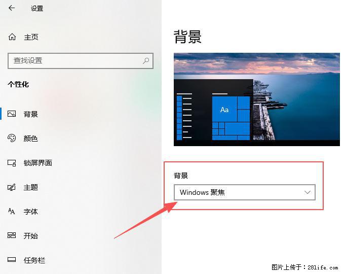 如何去掉桌面上的“了解此图片” - 生活百科 - 东营生活社区 - 东营28生活网 dy.28life.net