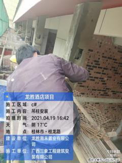 广西三象建筑安装工程有限公司：广西桂林市龙胜酒店项目 - 东营28生活网 dy.28life.net