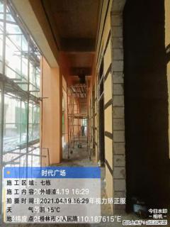 广西三象建筑安装工程有限公司：广西桂林市时代广场项目 - 东营28生活网 dy.28life.net