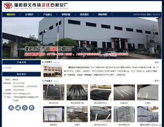 灌阳县文市镇远洋石材总厂 shicai158.julong5.com - 东营28生活网 dy.28life.net