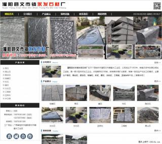 墓石 - 灌阳县文市镇永发石材厂 www.shicai89.com - 东营28生活网 dy.28life.net
