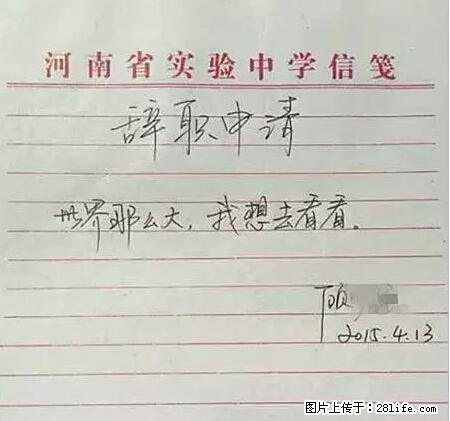 辞掉工作周游世界？现在他们在洗厕所…… - 游山玩水 - 东营生活社区 - 东营28生活网 dy.28life.net