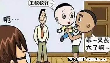 笑癫了！一女的怀孕三年未生，他终于忍不住了... - 娱乐八卦 - 东营生活社区 - 东营28生活网 dy.28life.net