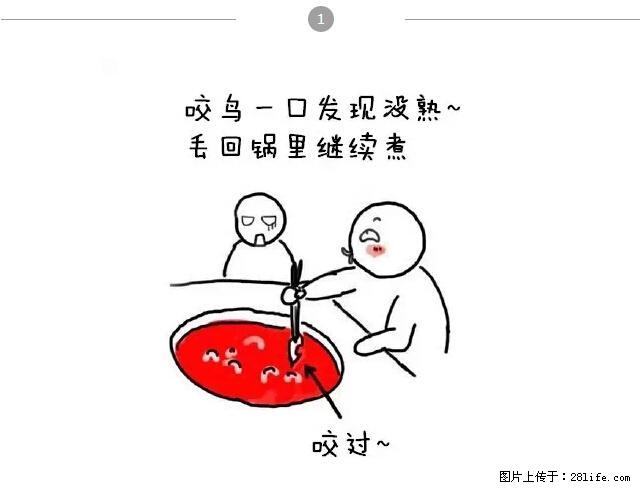千万不要和这9种哈卵一起吃火锅！ - 美食天地 - 东营生活社区 - 东营28生活网 dy.28life.net