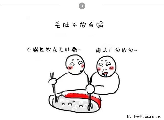 千万不要和这9种哈卵一起吃火锅！ - 美食天地 - 东营生活社区 - 东营28生活网 dy.28life.net