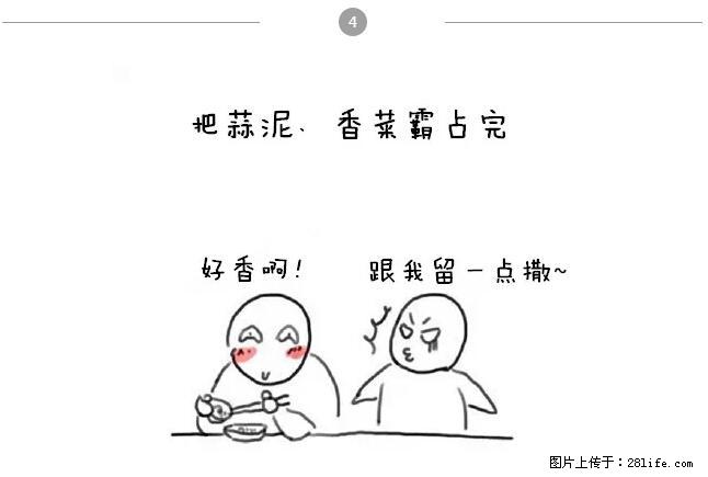 千万不要和这9种哈卵一起吃火锅！ - 美食天地 - 东营生活社区 - 东营28生活网 dy.28life.net