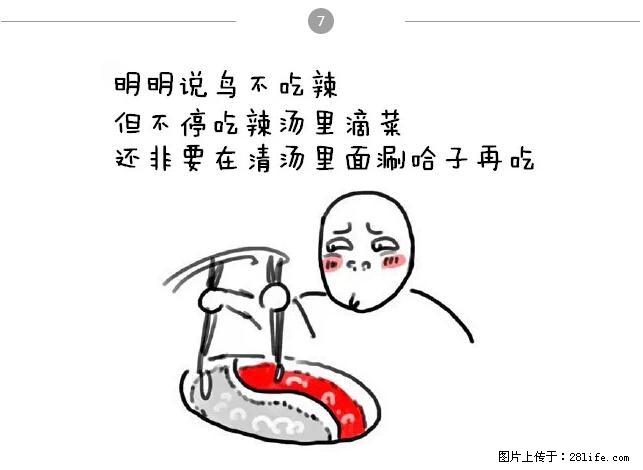 千万不要和这9种哈卵一起吃火锅！ - 美食天地 - 东营生活社区 - 东营28生活网 dy.28life.net
