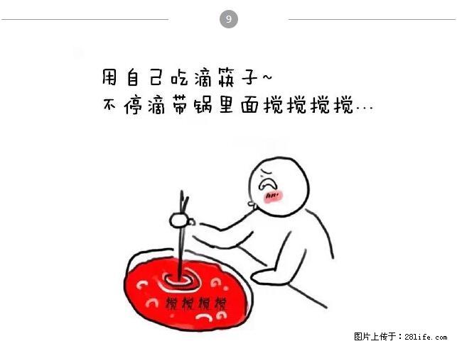 千万不要和这9种哈卵一起吃火锅！ - 美食天地 - 东营生活社区 - 东营28生活网 dy.28life.net