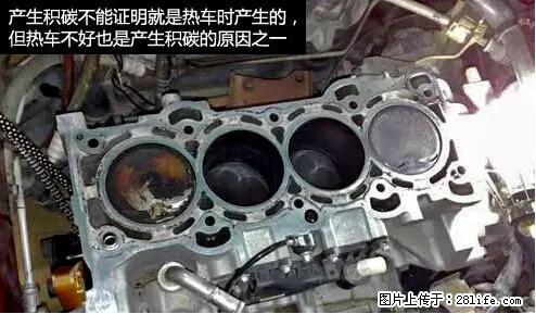 你知道怎么热车和取暖吗？ - 车友部落 - 东营生活社区 - 东营28生活网 dy.28life.net