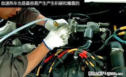 你知道怎么热车和取暖吗？ - 车友部落 - 东营生活社区 - 东营28生活网 dy.28life.net